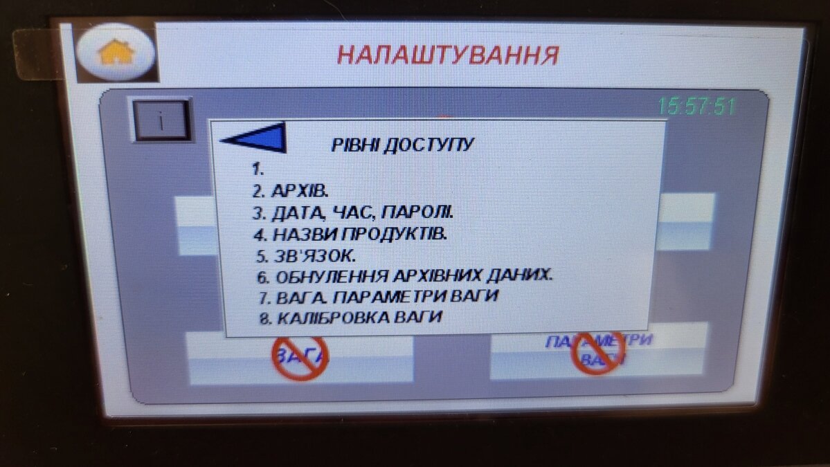 Налаштування2