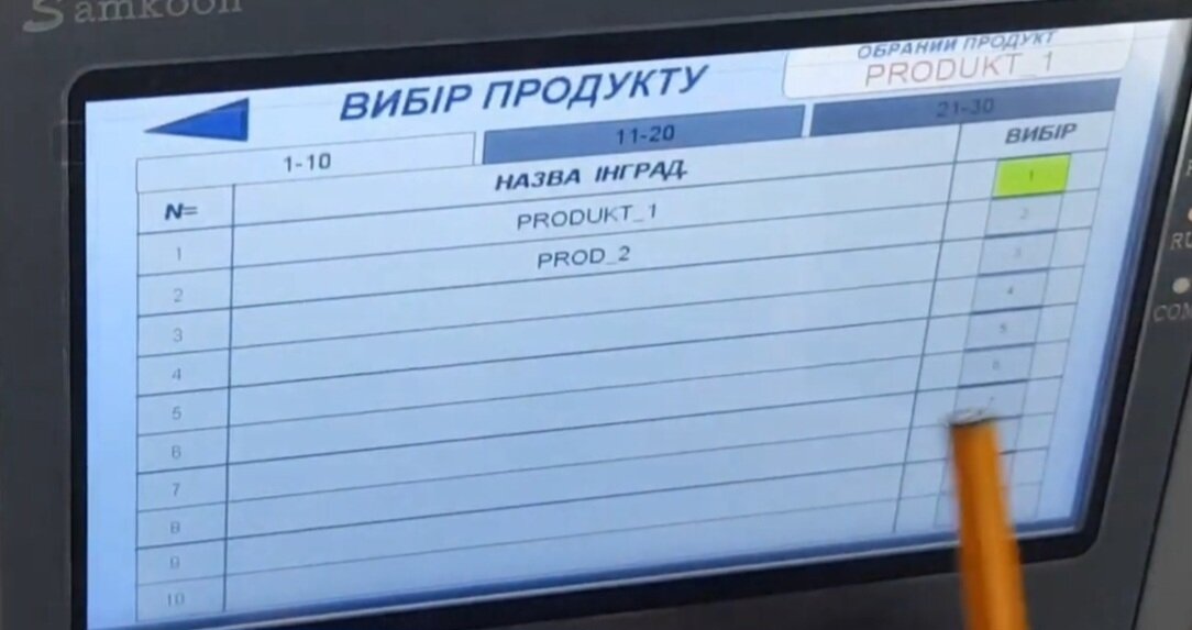 вибір продукту