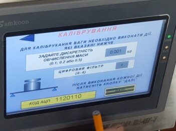 калібрування